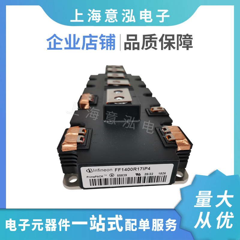 英飛凌Infineon FF1400R17IP4兩單元半橋 IGBT模塊 用于逆變器、轉(zhuǎn)換器